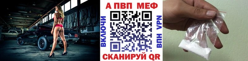 Alpha-PVP мука  купить   Шагонар 