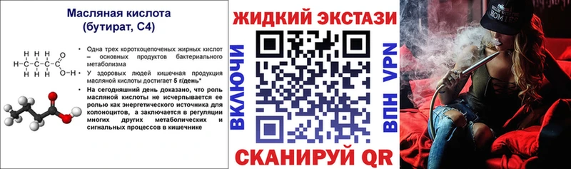 OMG как зайти Шагонар Бутират Butirat