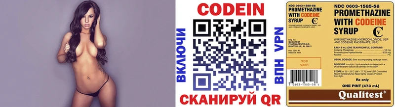Кодеиновый сироп Lean напиток Lean (лин) Шагонар