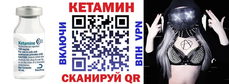 КЕТАМИН VHQ  Шагонар 